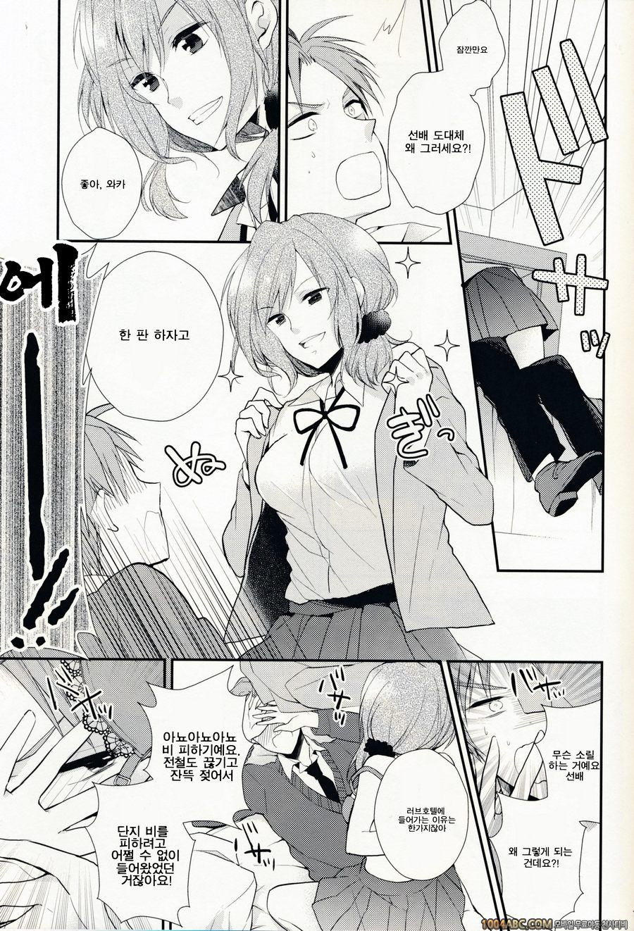 월간마녀 유즈키님_by 망가 이미지 #7