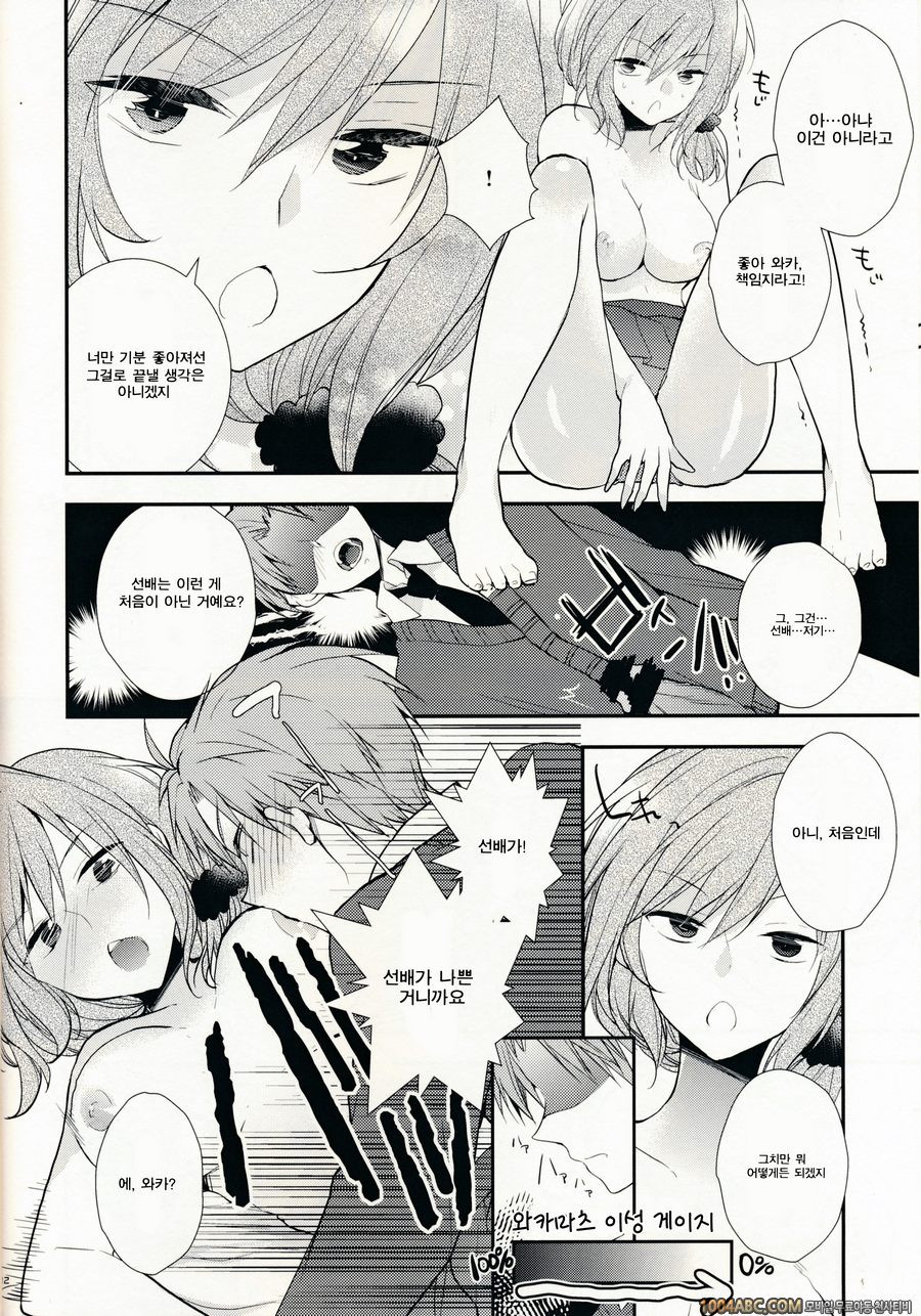 월간마녀 유즈키님_by 망가 이미지 #12