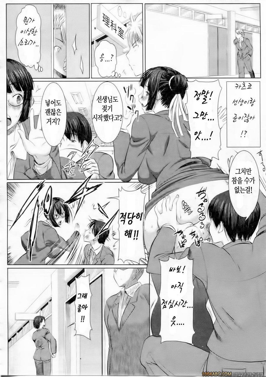 [田中あじ] 언 스위트 쿠로세 카츠코_by 망가 이미지 #4