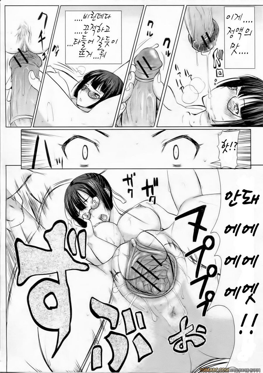 [田中あじ] 언 스위트 쿠로세 카츠코_by 망가 이미지 #12
