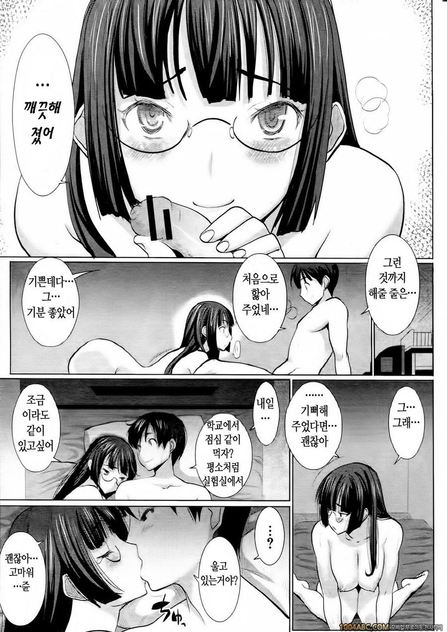 [田中あじ] 언 스위트 쿠로세 카츠코_by 망가 이미지 #29