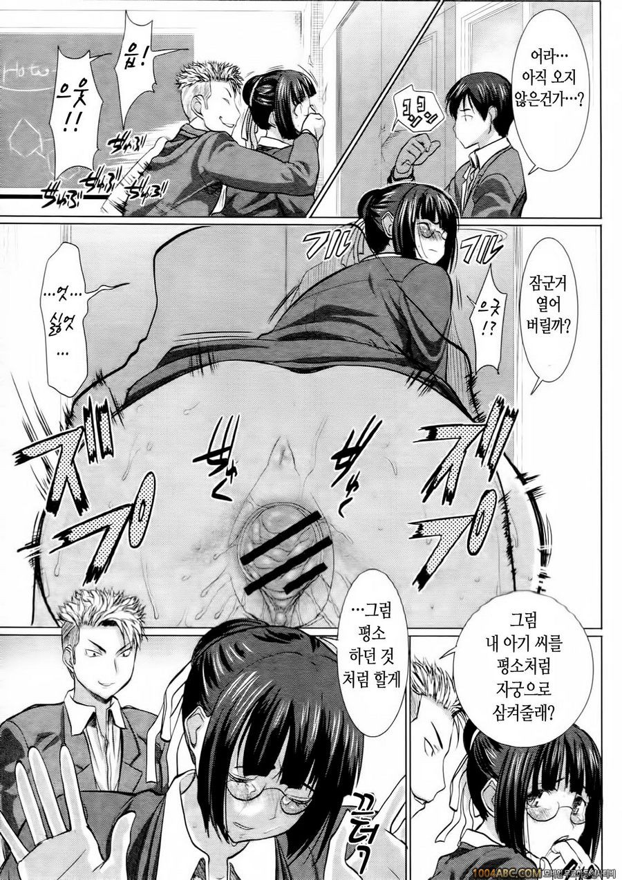 [田中あじ] 언 스위트 쿠로세 카츠코_by 망가 이미지 #33