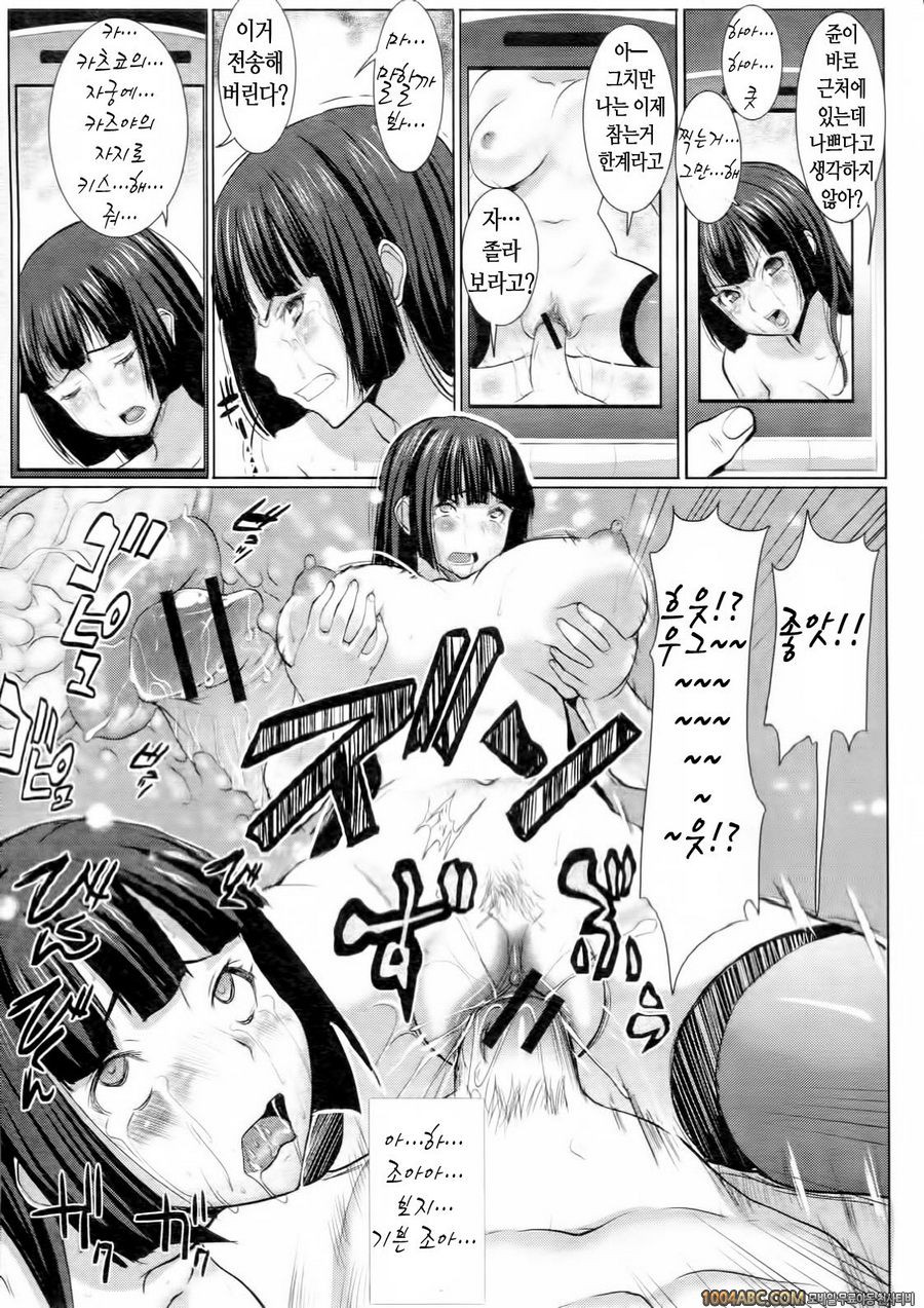 [田中あじ] 언 스위트 쿠로세 카츠코_by 망가 이미지 #37