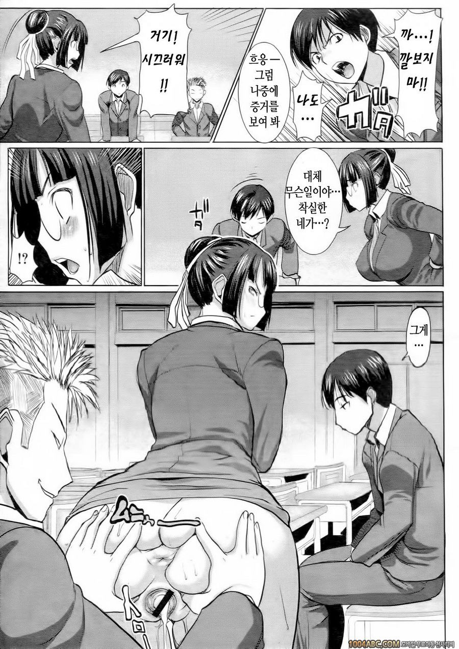 [田中あじ] 언 스위트 쿠로세 카츠코_by 망가 이미지 #41