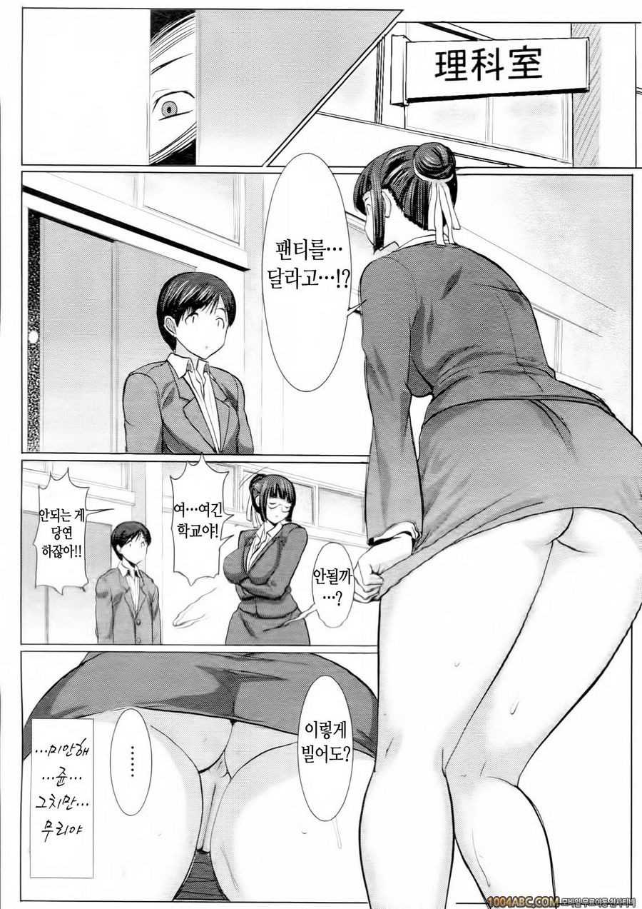 [田中あじ] 언 스위트 쿠로세 카츠코_by 망가 이미지 #42