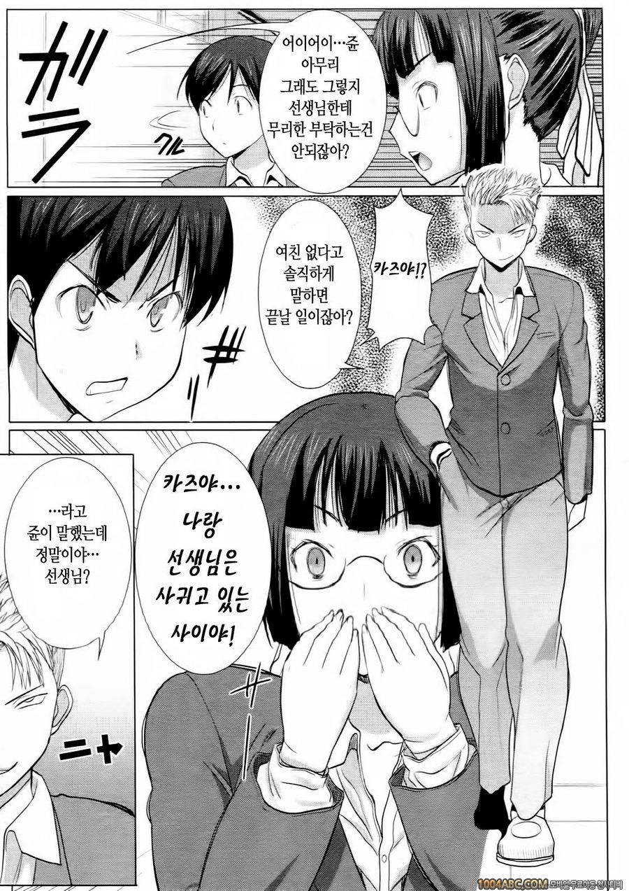 [田中あじ] 언 스위트 쿠로세 카츠코_by 망가 이미지 #43