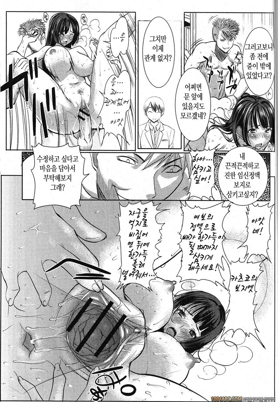 [田中あじ] 언 스위트 쿠로세 카츠코_by 망가 이미지 #59