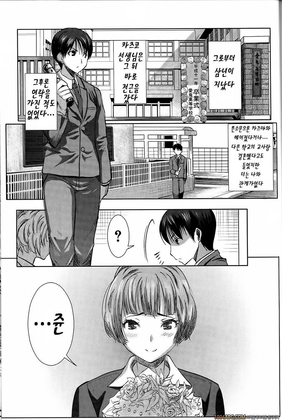 [田中あじ] 언 스위트 쿠로세 카츠코_by 망가 이미지 #61