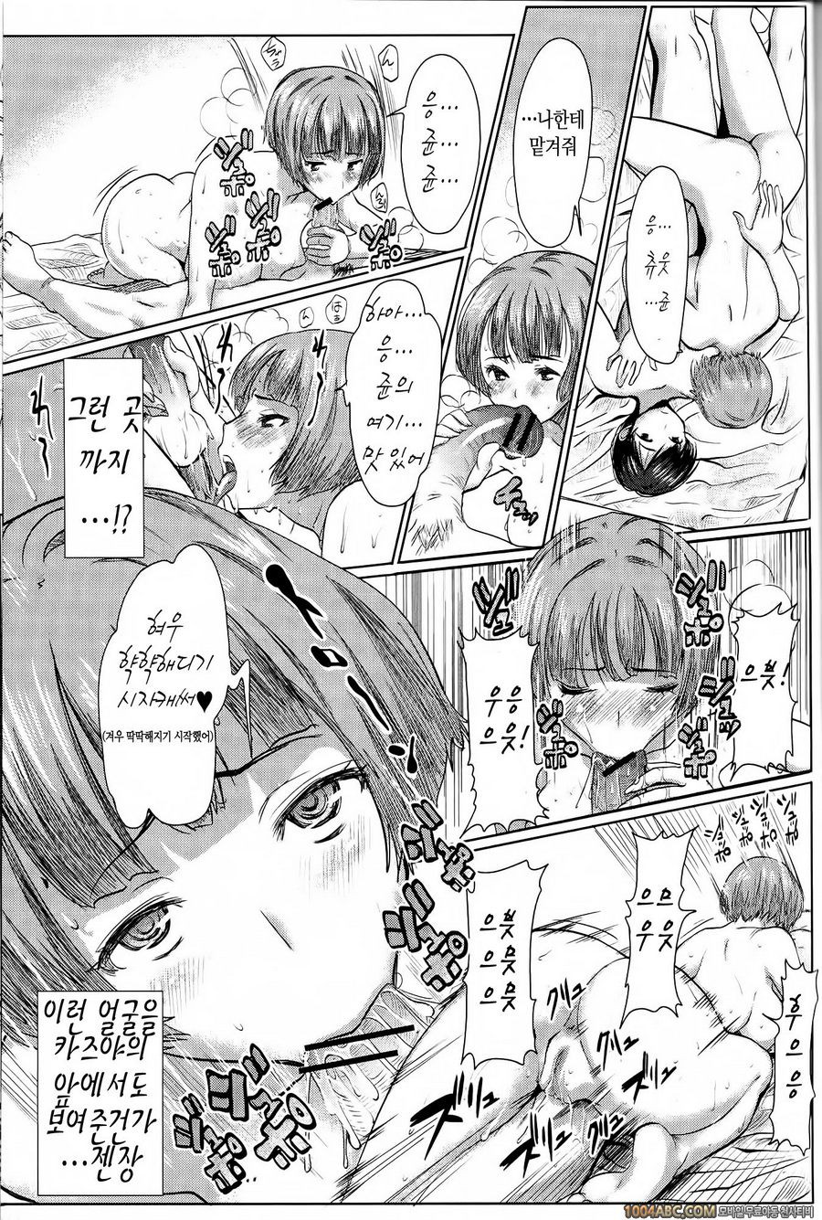 [田中あじ] 언 스위트 쿠로세 카츠코_by 망가 이미지 #63