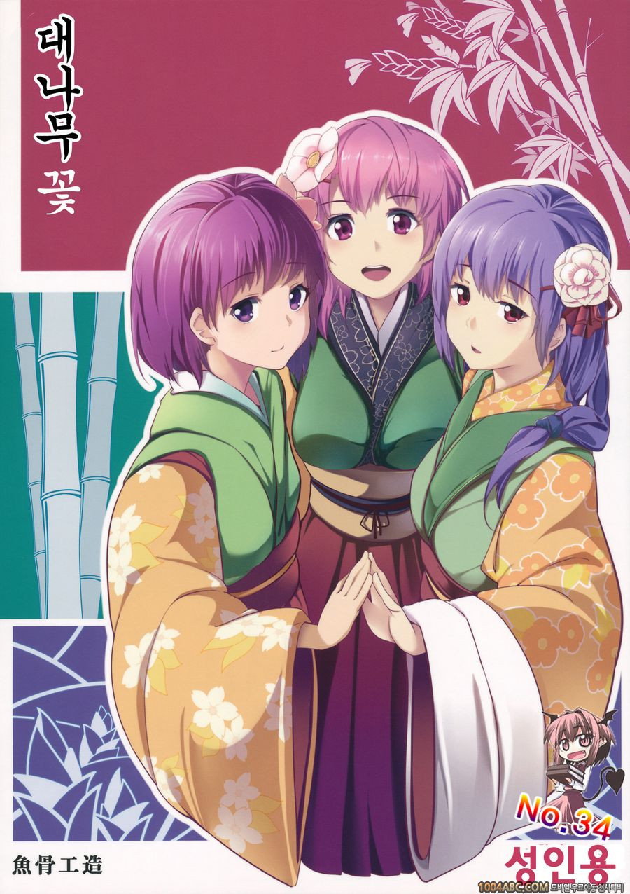 대나무 꽃_by 망가 이미지 #1