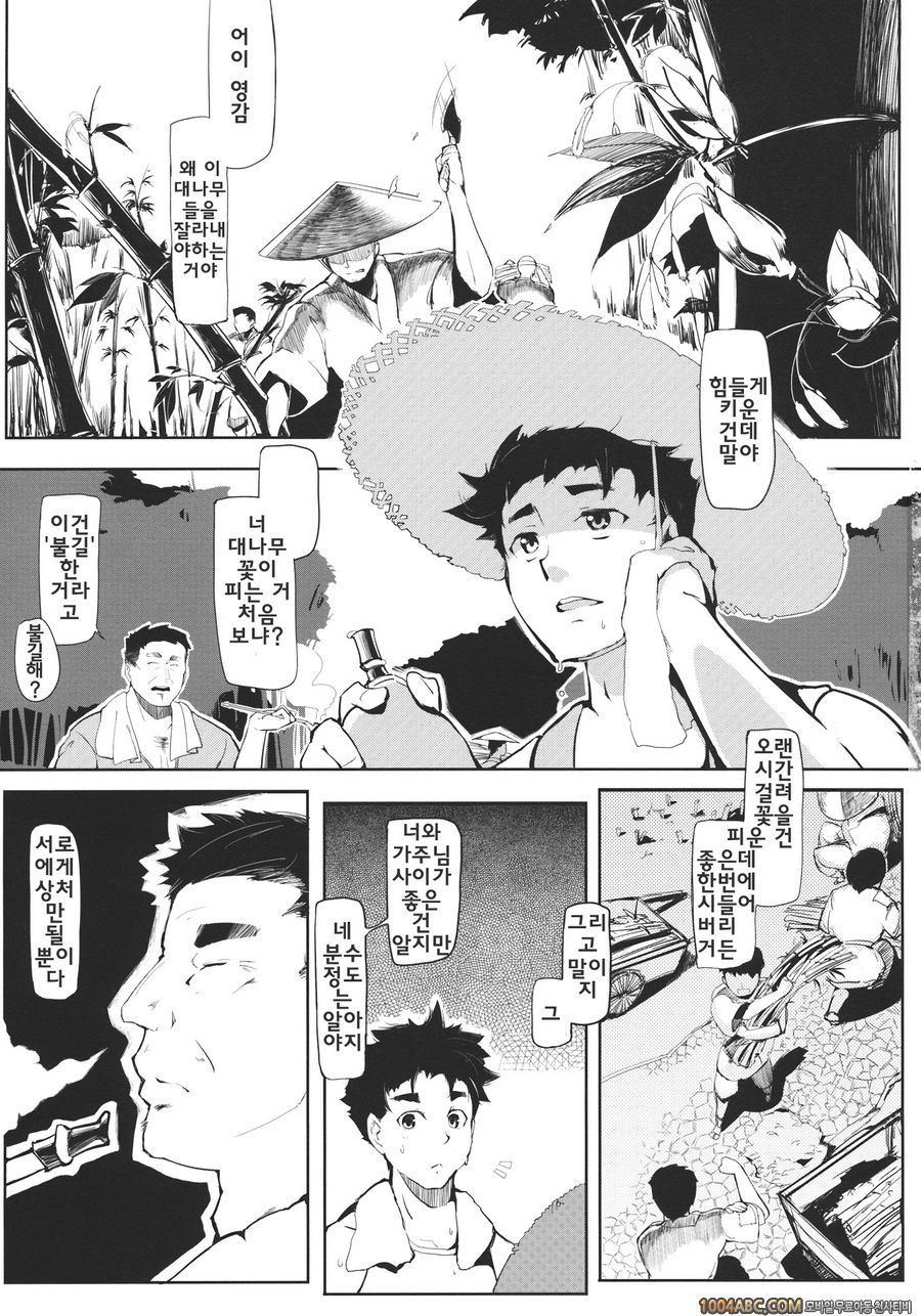 대나무 꽃_by 망가 이미지 #3