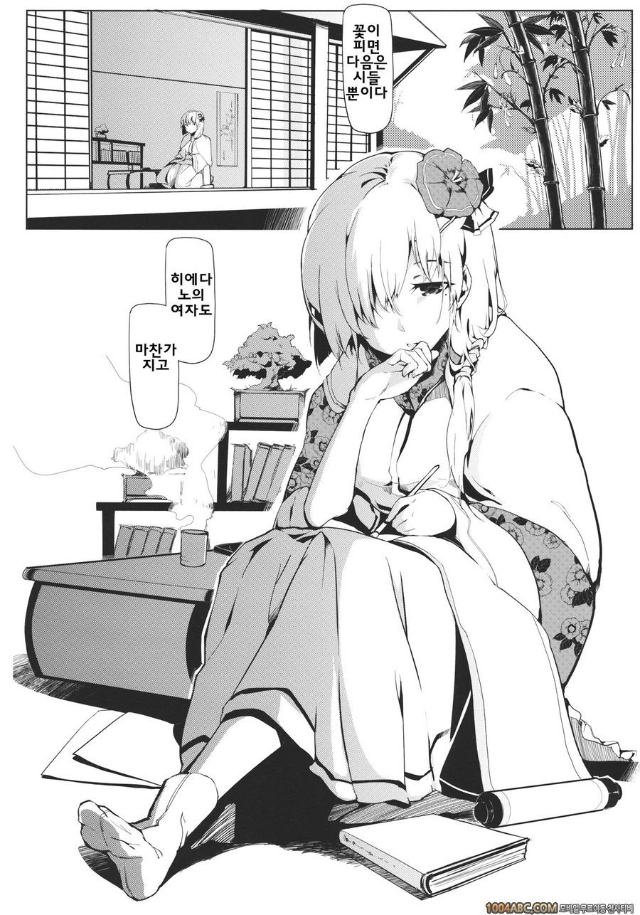 대나무 꽃_by 망가 이미지 #4