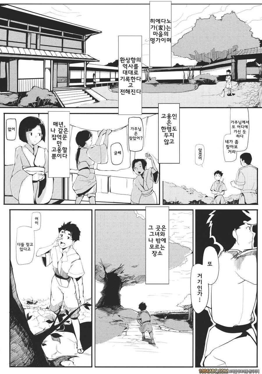 대나무 꽃_by 망가 이미지 #6