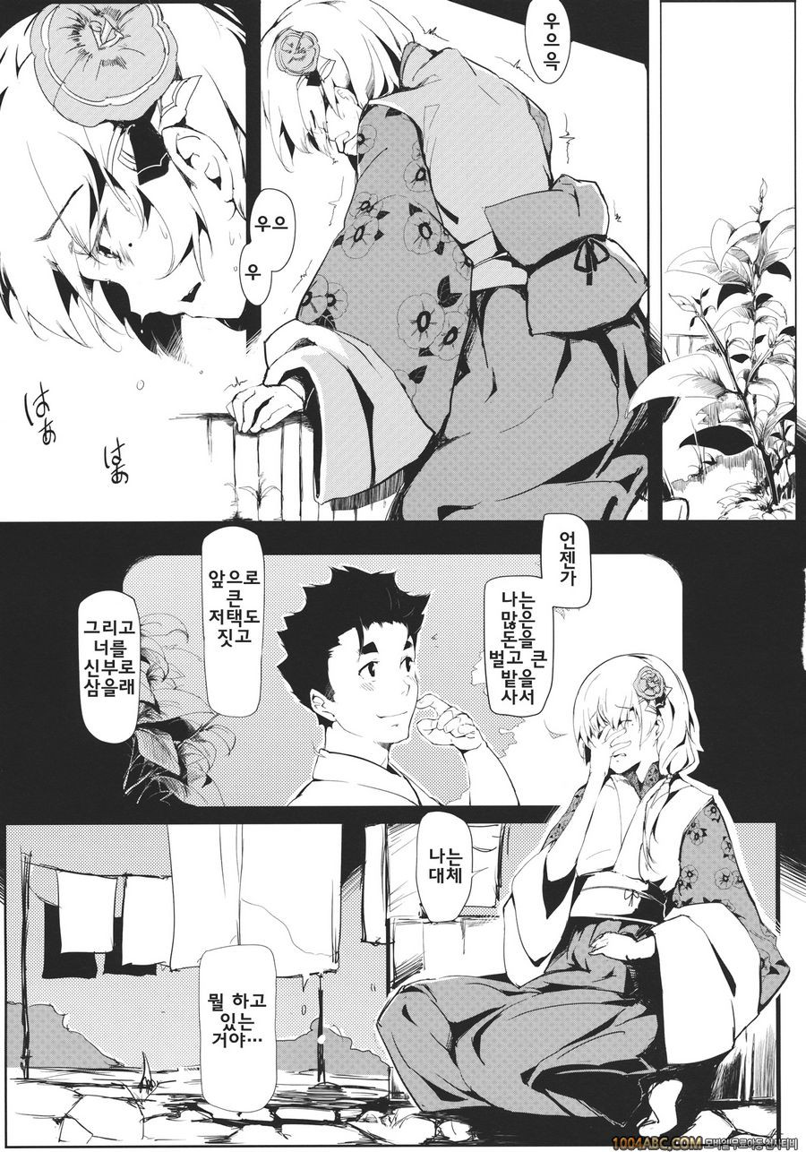 대나무 꽃_by 망가 이미지 #11