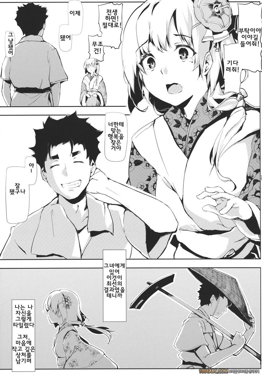 대나무 꽃_by 망가 이미지 #13