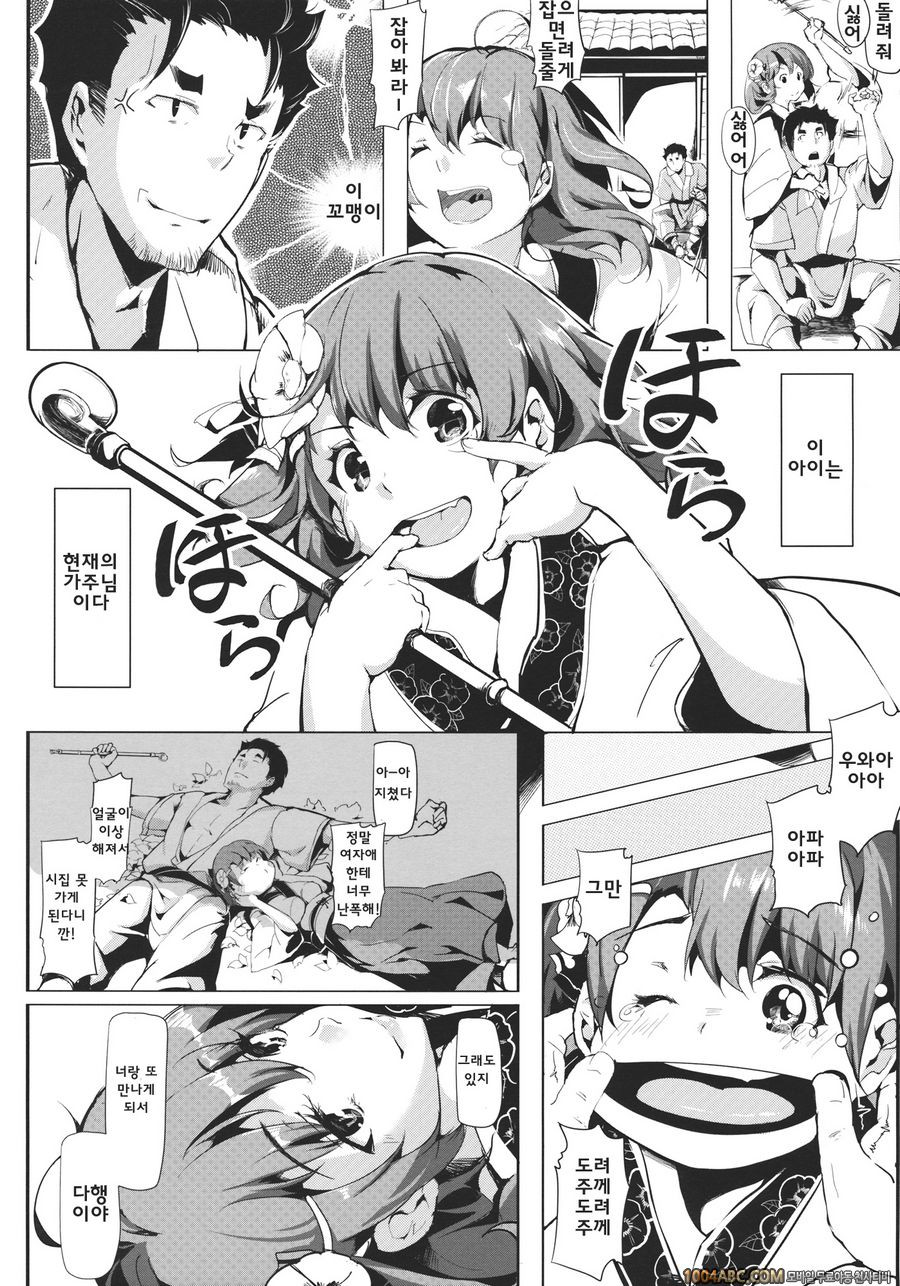 대나무 꽃_by 망가 이미지 #18