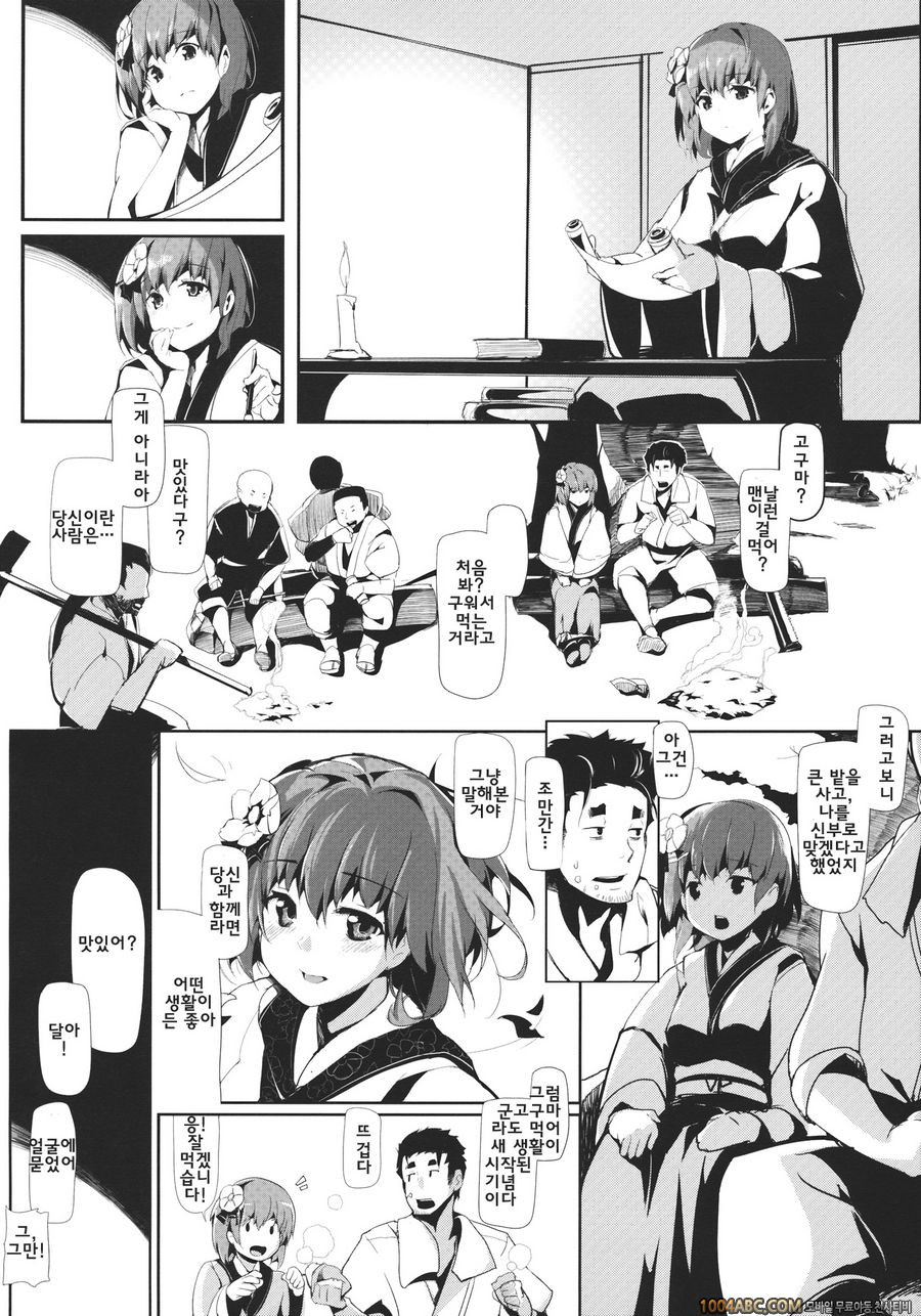 대나무 꽃_by 망가 이미지 #28