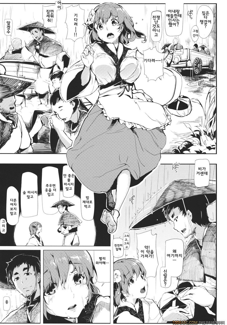 대나무 꽃_by 망가 이미지 #30