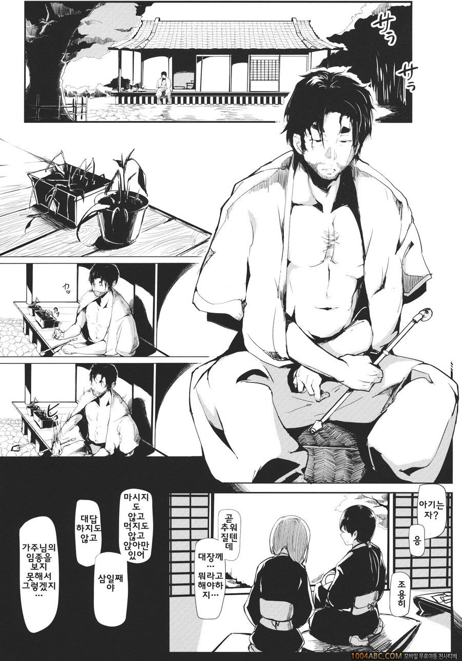 대나무 꽃_by 망가 이미지 #33