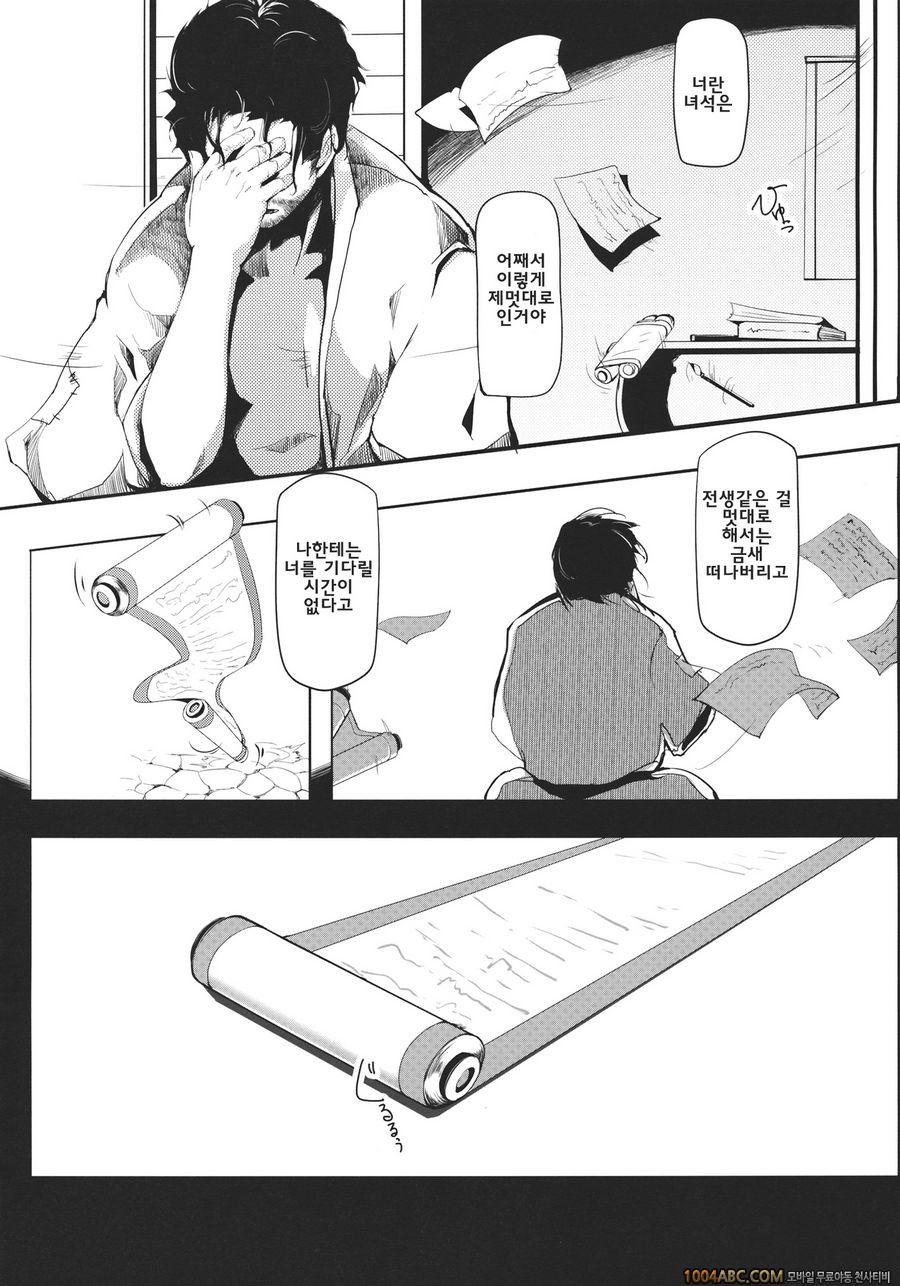 대나무 꽃_by 망가 이미지 #34