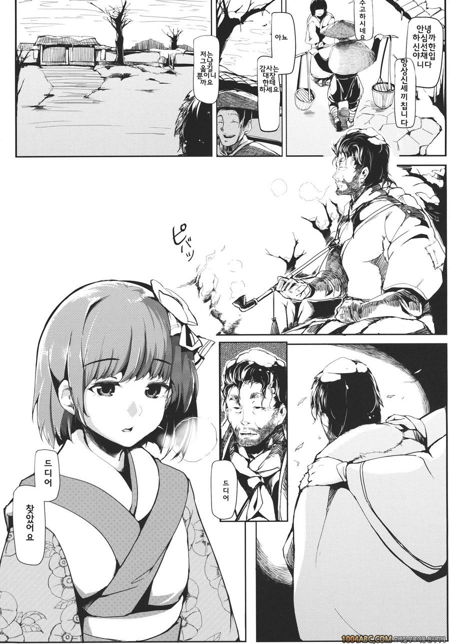 대나무 꽃_by 망가 이미지 #37