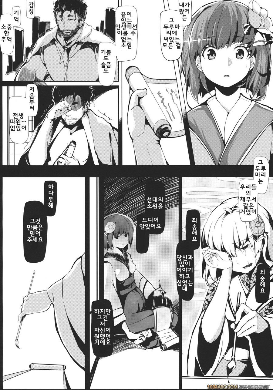 대나무 꽃_by 망가 이미지 #40