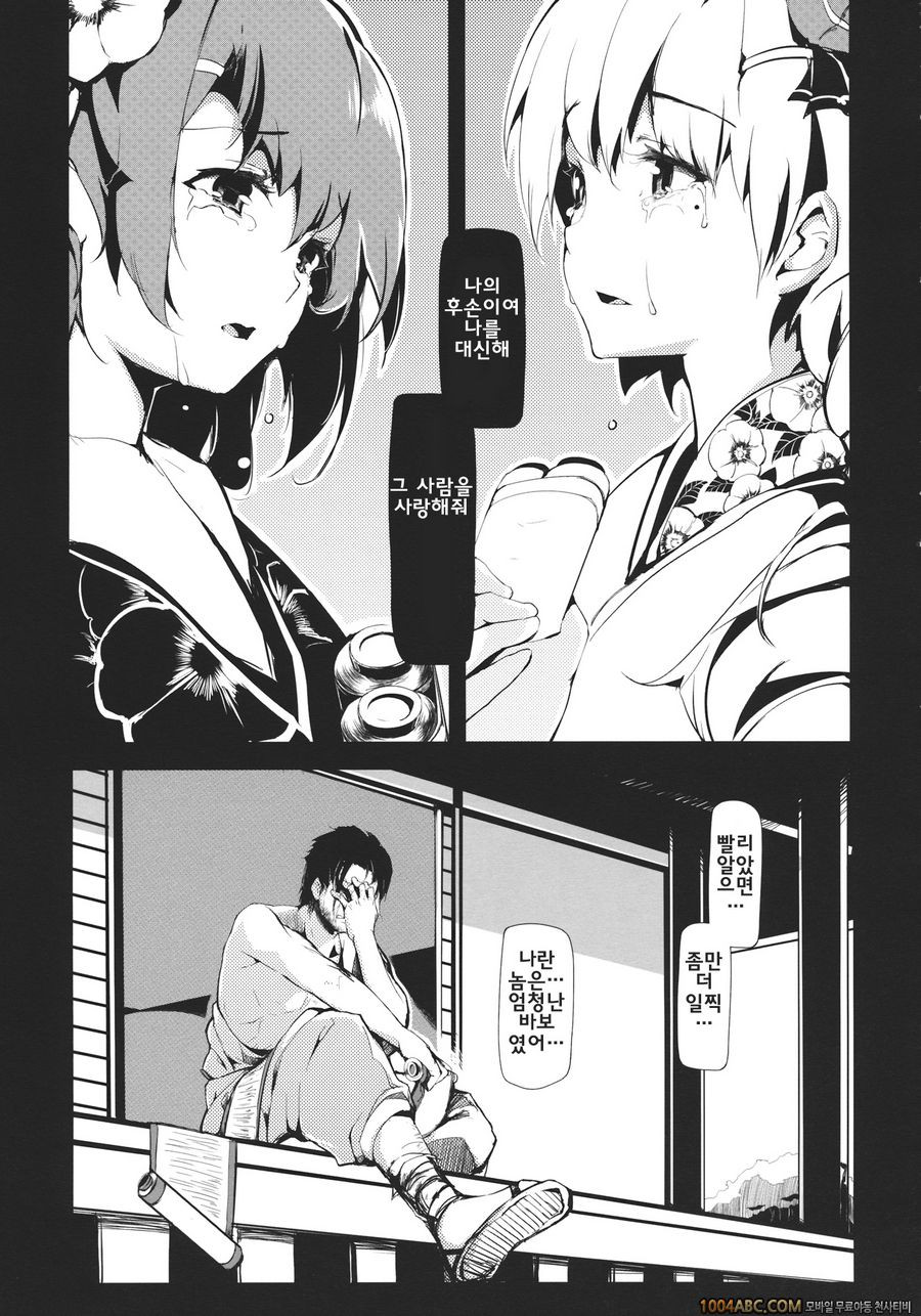 대나무 꽃_by 망가 이미지 #41