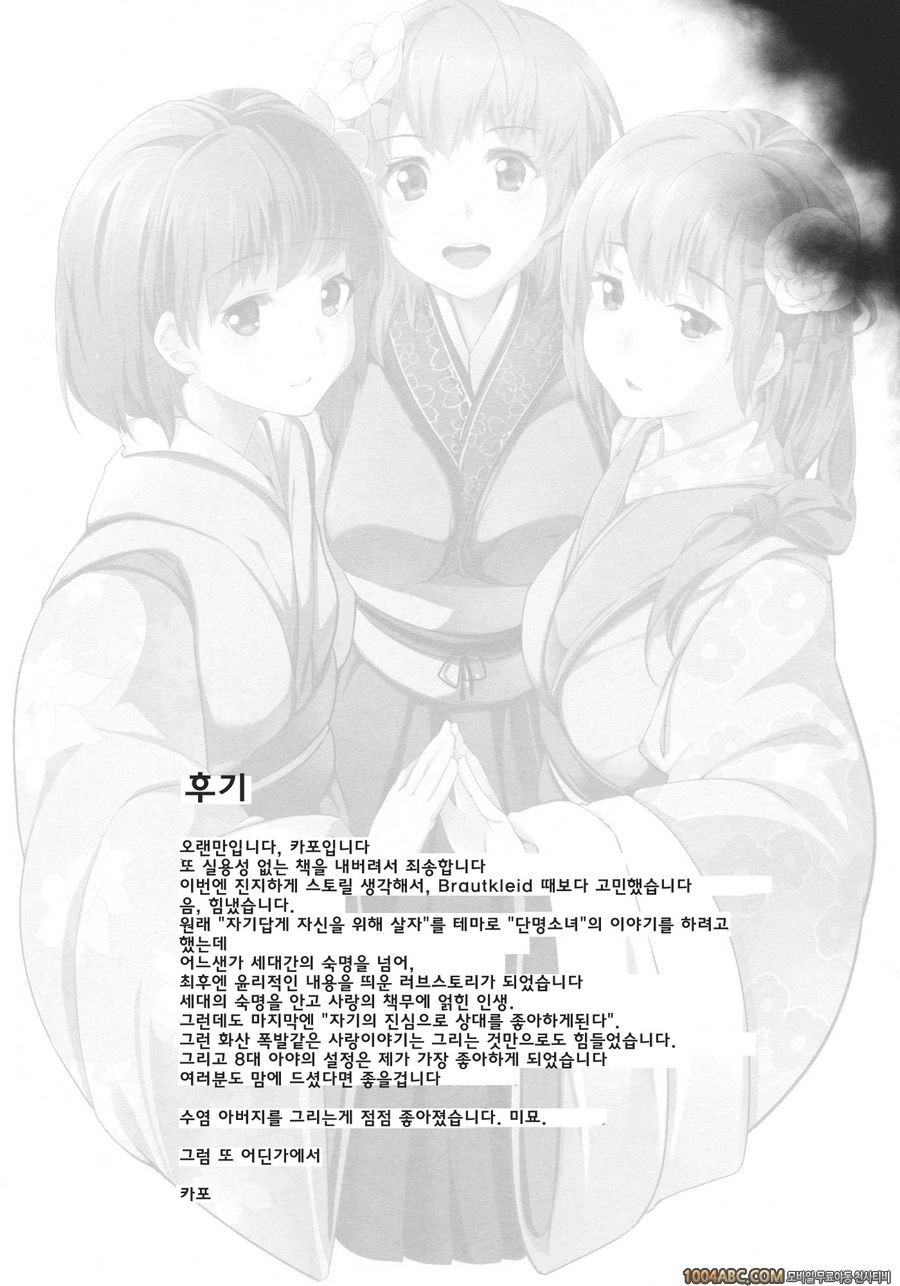 대나무 꽃_by 망가 이미지 #46