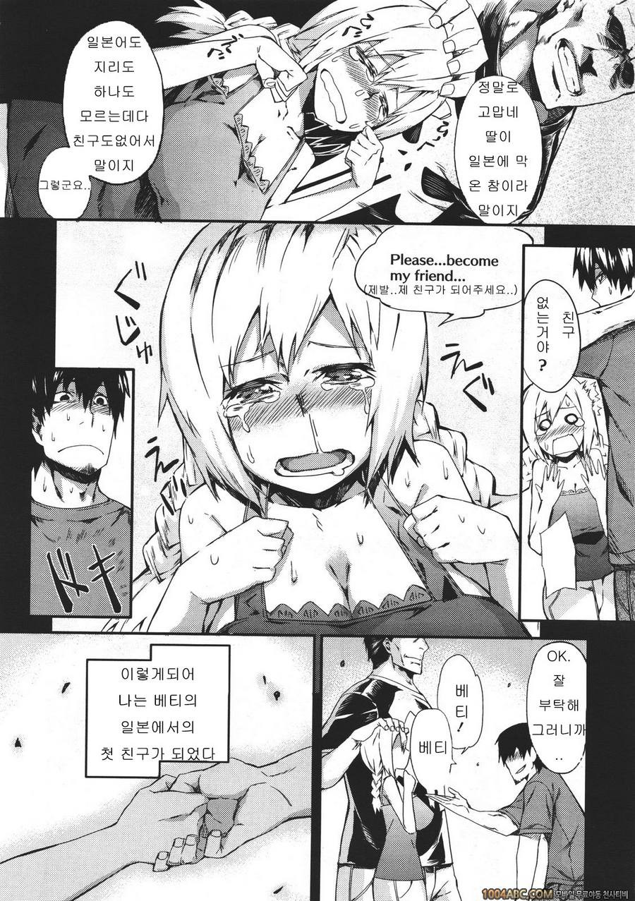 [ふじや] 하라키리 바이탈_by 망가 이미지 #4