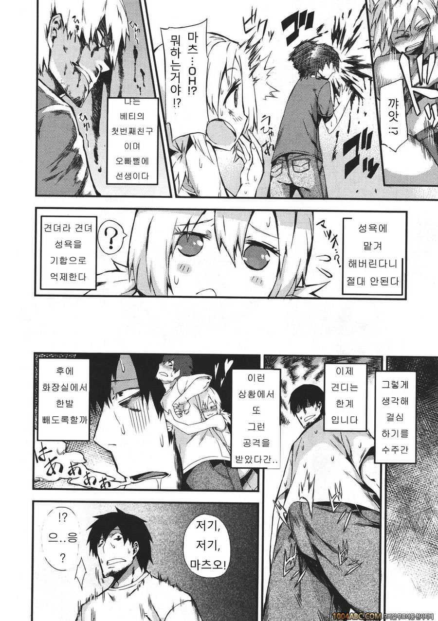 [ふじや] 하라키리 바이탈_by 망가 이미지 #8