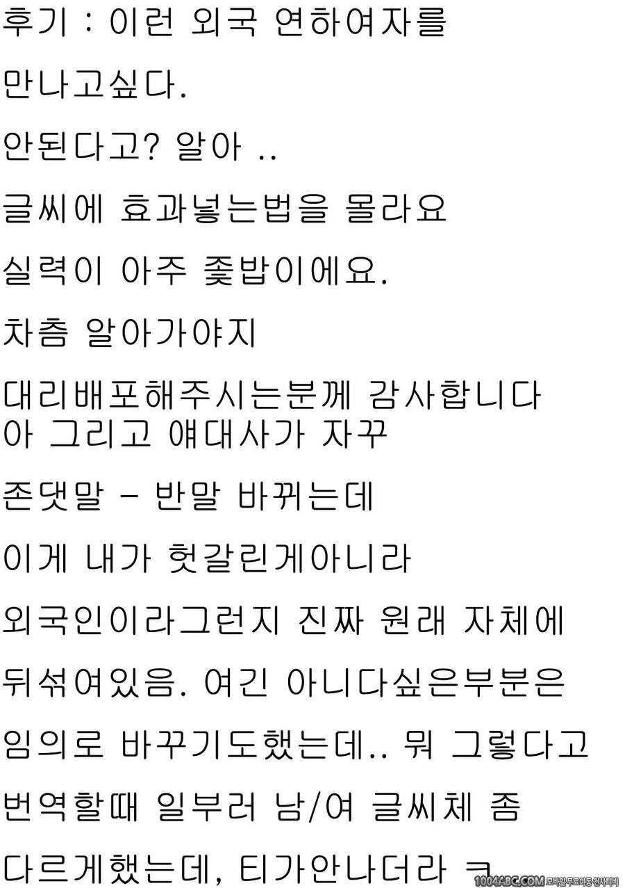 [ふじや] 하라키리 바이탈_by 망가 이미지 #23