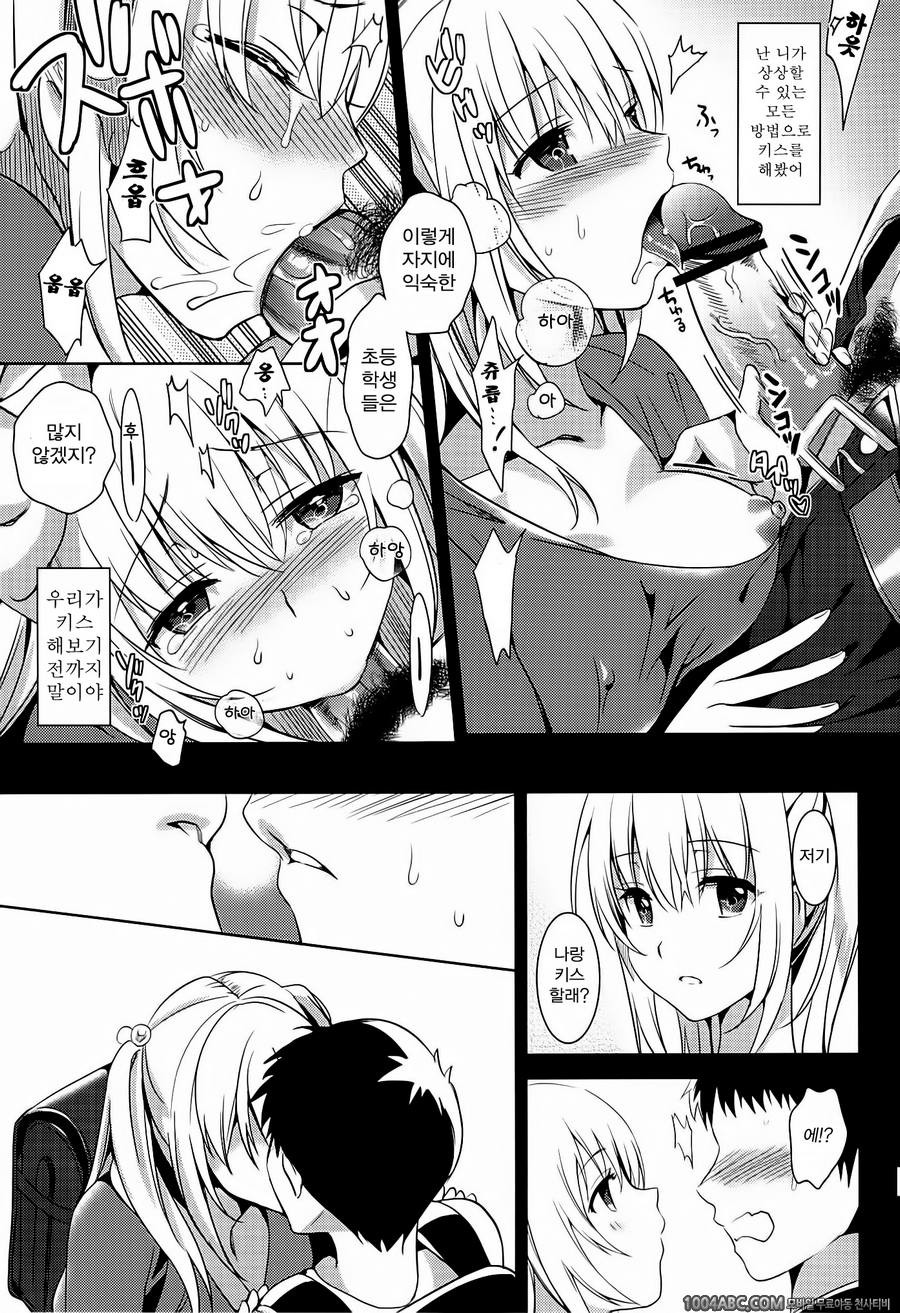 [Saikawa Yusa] 오빠 컨트롤러!_by 망가 이미지 #4