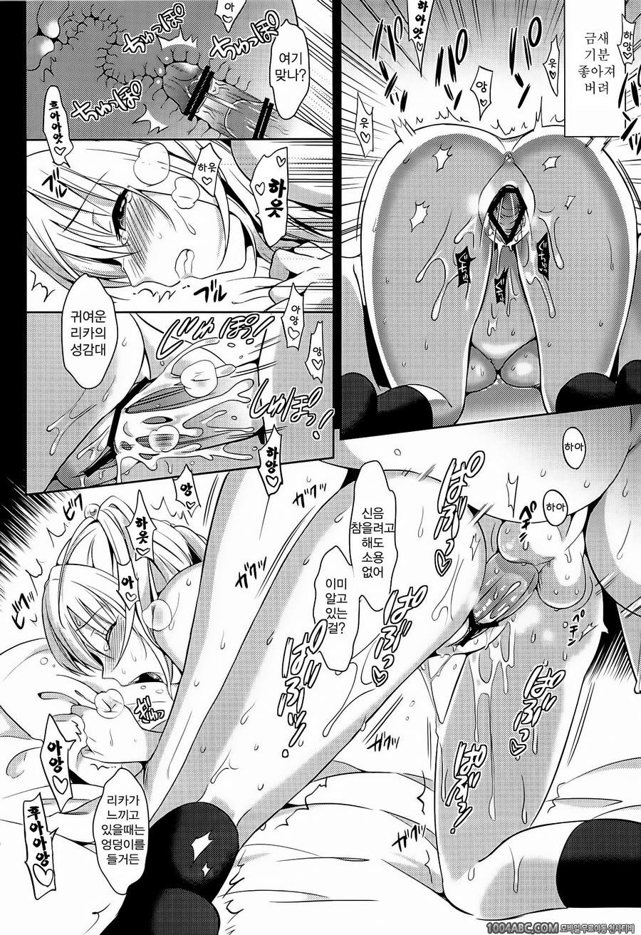 [Saikawa Yusa] 오빠 컨트롤러!_by 망가 이미지 #9