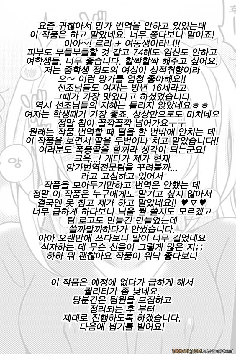 [Saikawa Yusa] 오빠 컨트롤러!_by 망가 이미지 #17