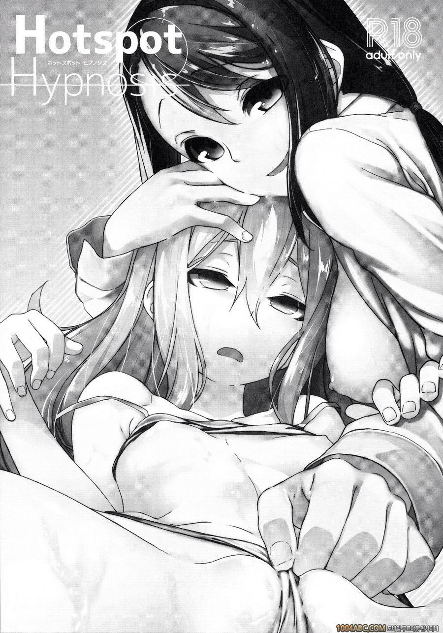 (C83) [新宿_劇場 (_形)] Hotspot Hypnosis (로보틱스 노츠) [아르카나]_by 망가 이미지 #2