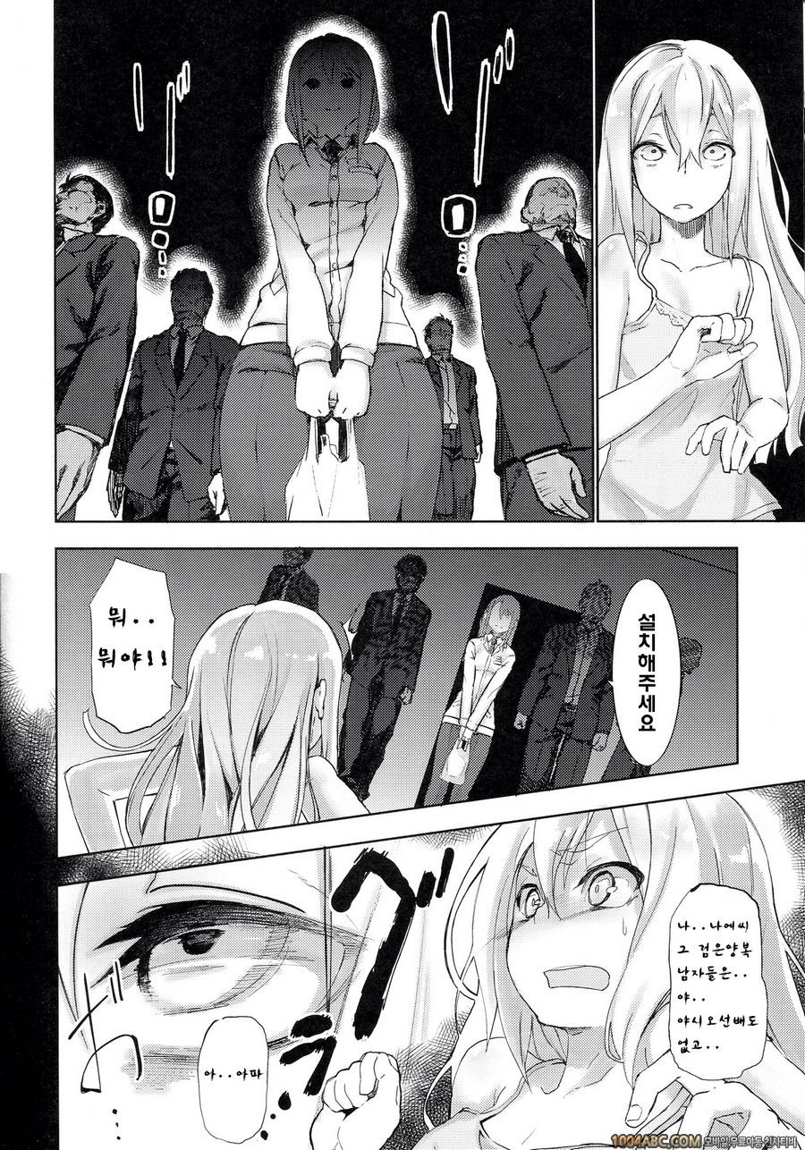 (C83) [新宿_劇場 (_形)] Hotspot Hypnosis (로보틱스 노츠) [아르카나]_by 망가 이미지 #5