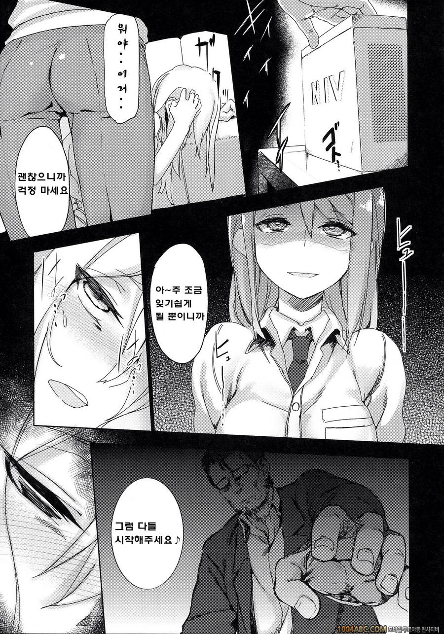 (C83) [新宿_劇場 (_形)] Hotspot Hypnosis (로보틱스 노츠) [아르카나]_by 망가 이미지 #6