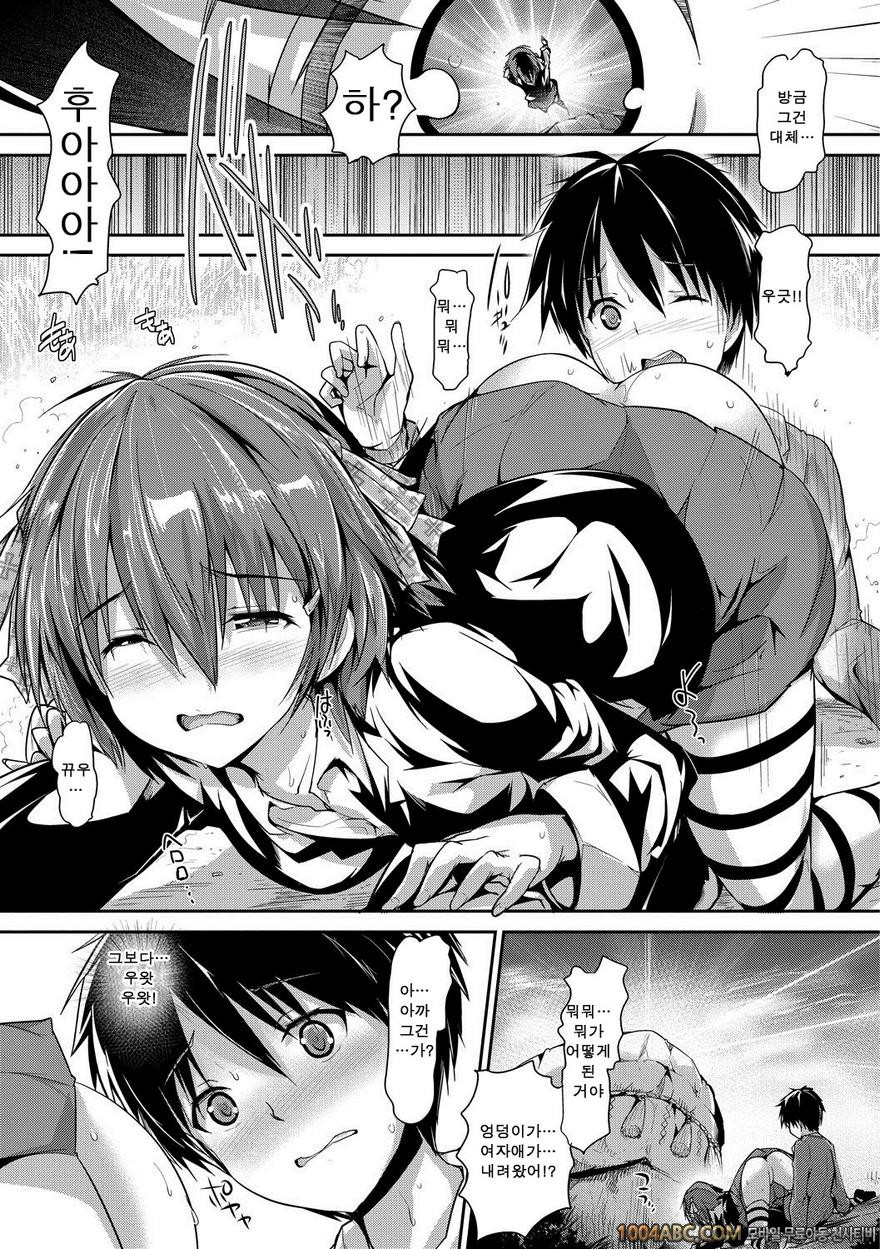 소녀 신비학 Alice 전편_by 망가 이미지 #1