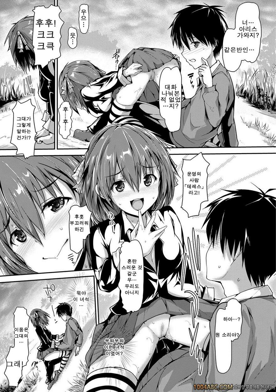 소녀 신비학 Alice 전편_by 망가 이미지 #6