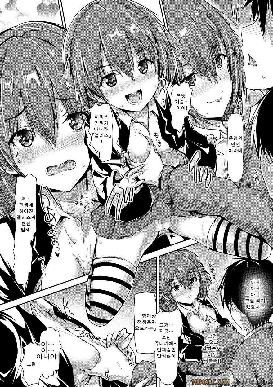소녀 신비학 Alice 전편_by 망가 이미지 #7