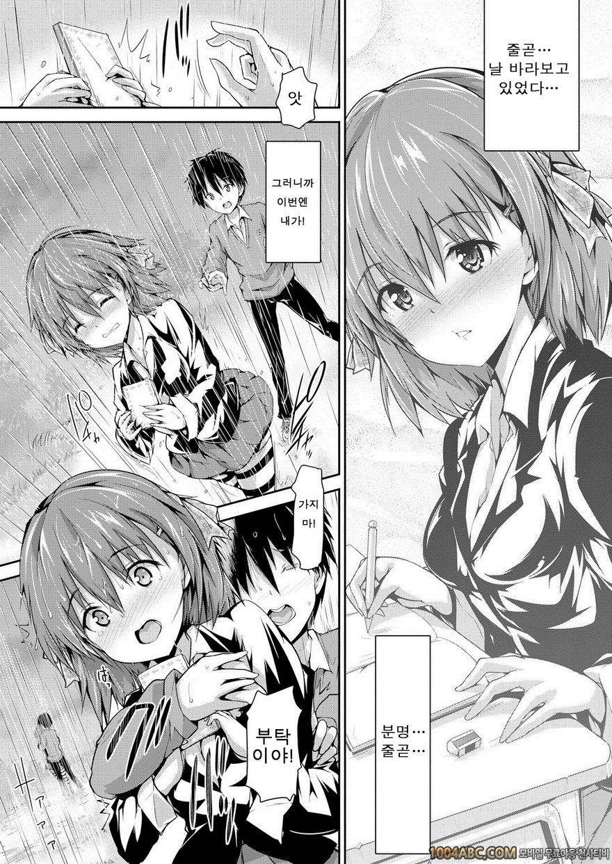 소녀 신비학 Alice 후편_by 망가 이미지 #5