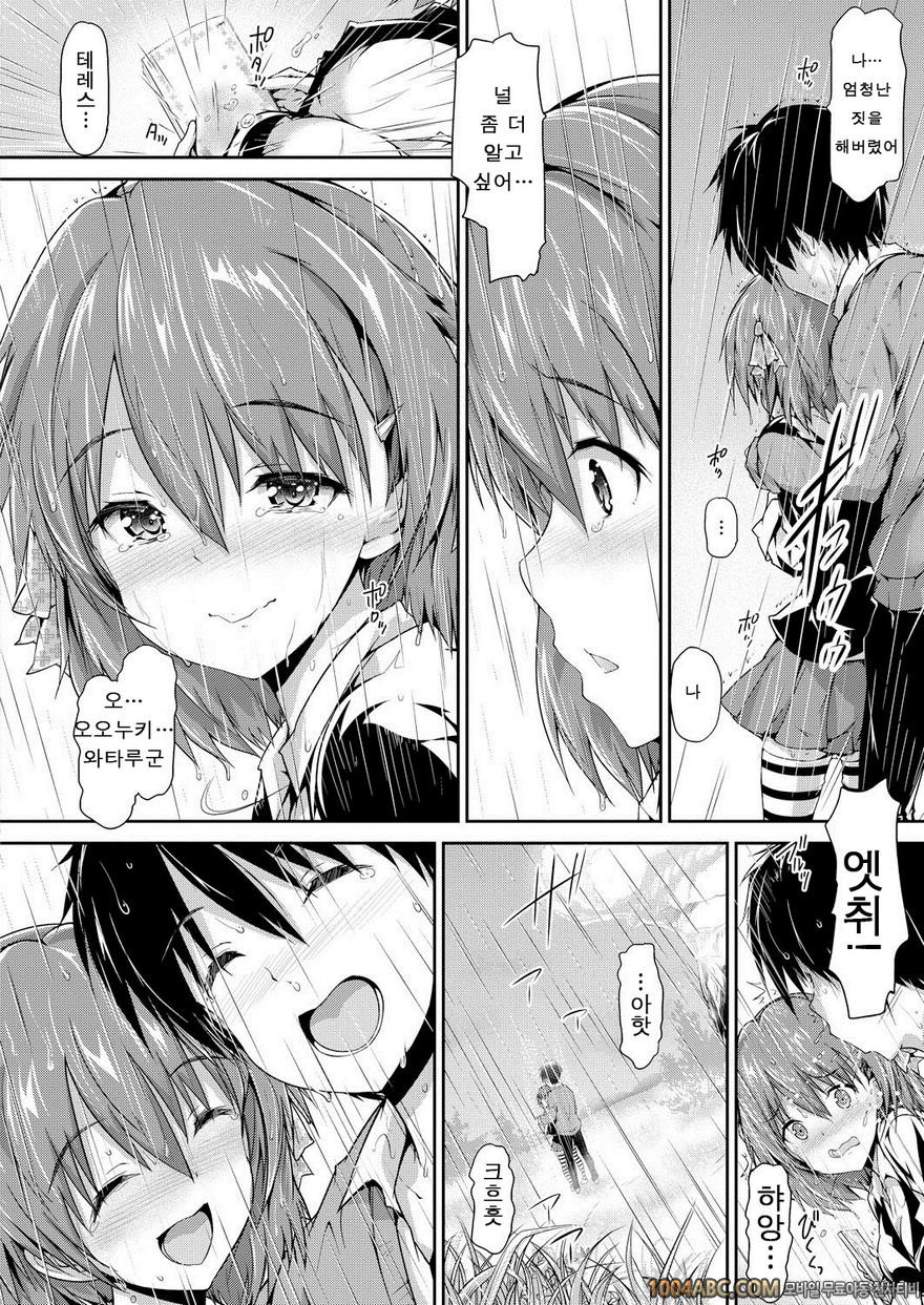 소녀 신비학 Alice 후편_by 망가 이미지 #6