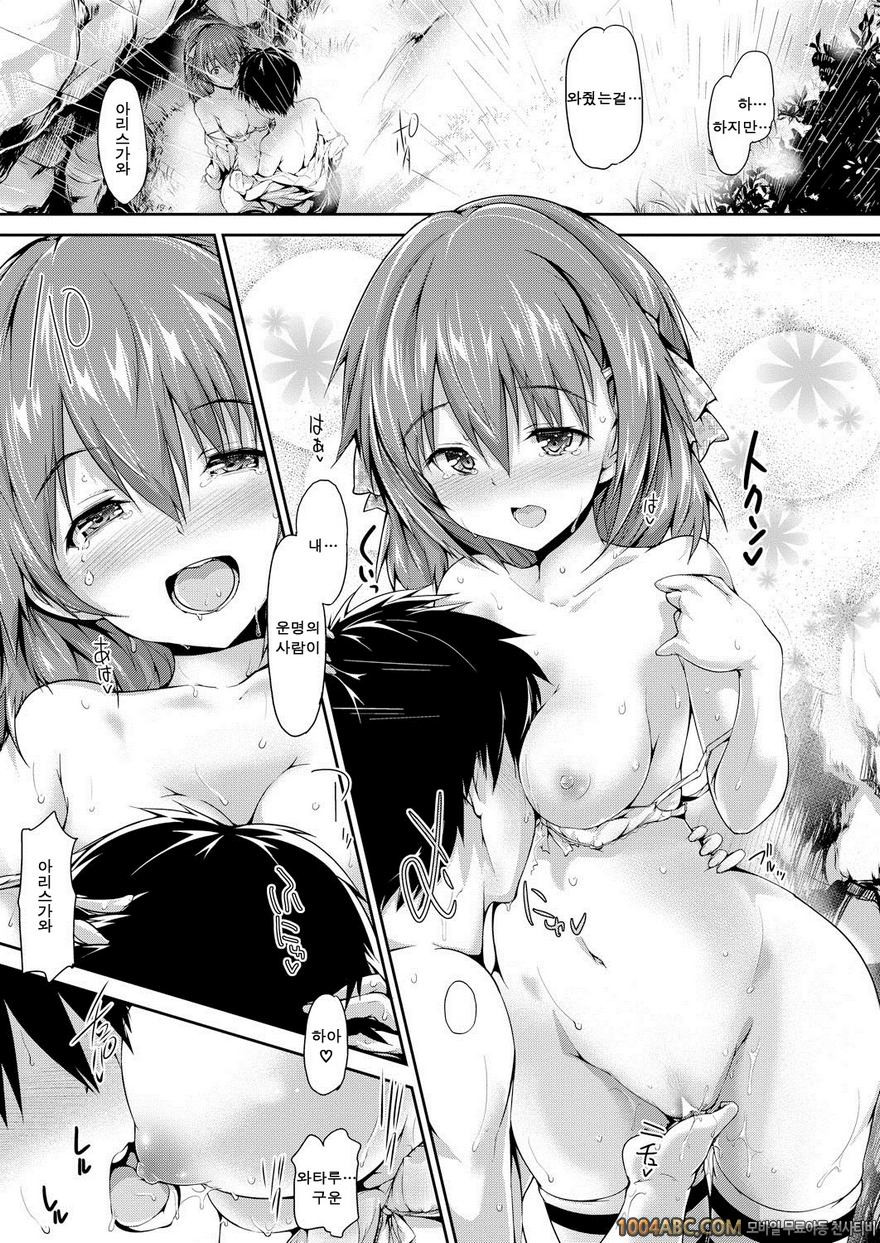 소녀 신비학 Alice 후편_by 망가 이미지 #11