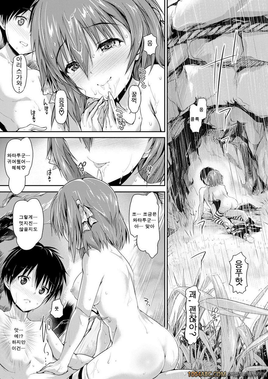 소녀 신비학 Alice 후편_by 망가 이미지 #15