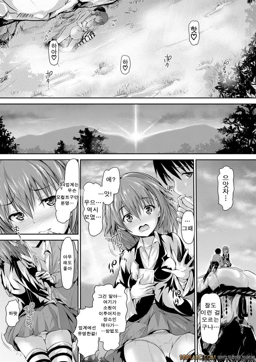 소녀 신비학 Alice 후편_by 망가 이미지 #23