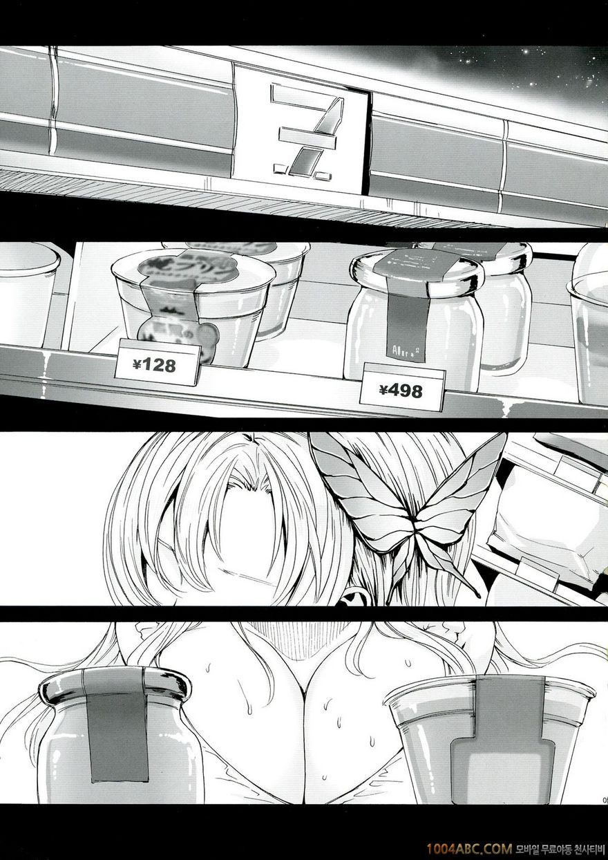 세나 29세 친구가 없어_by 망가 이미지 #5