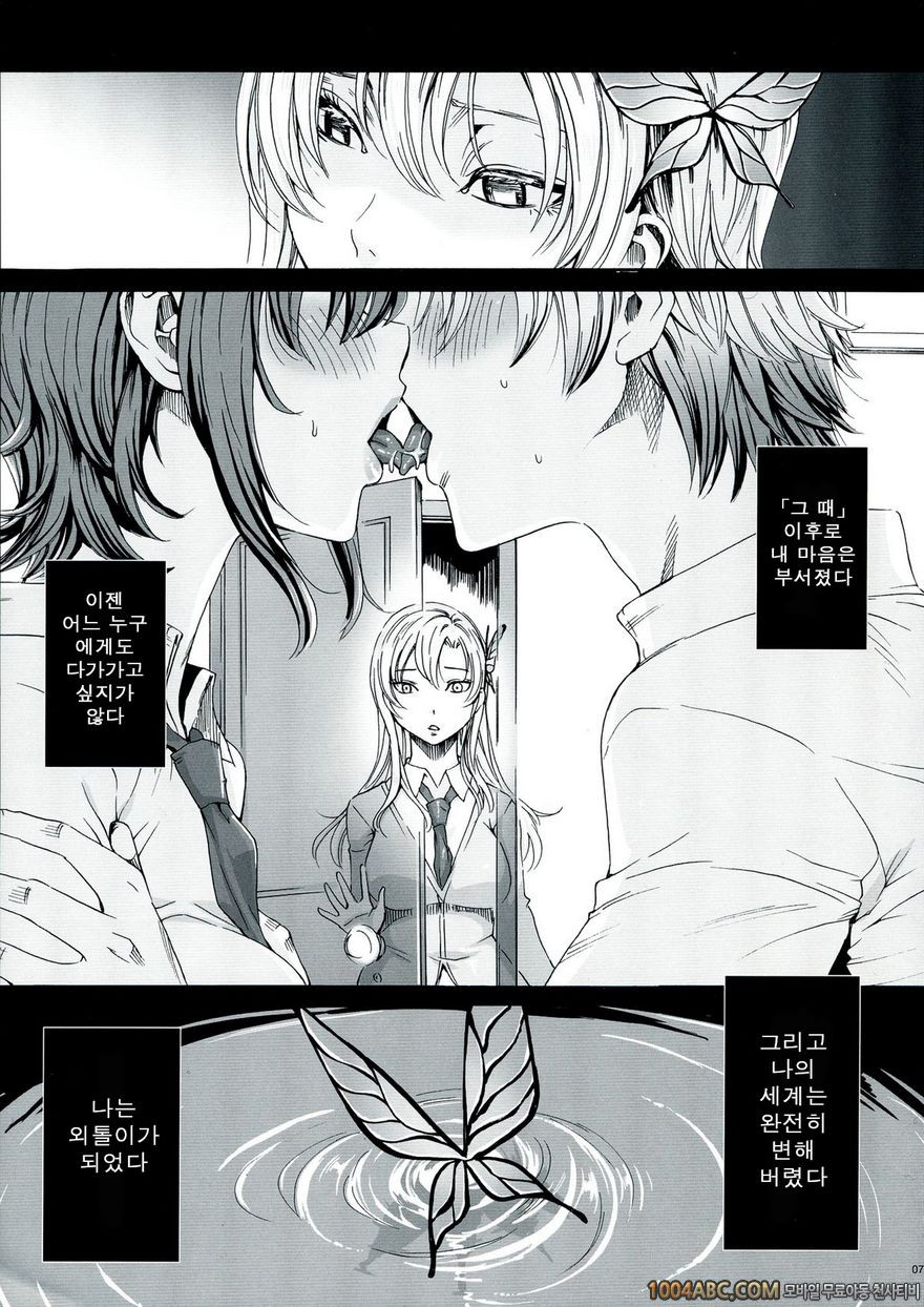 세나 29세 친구가 없어_by 망가 이미지 #7