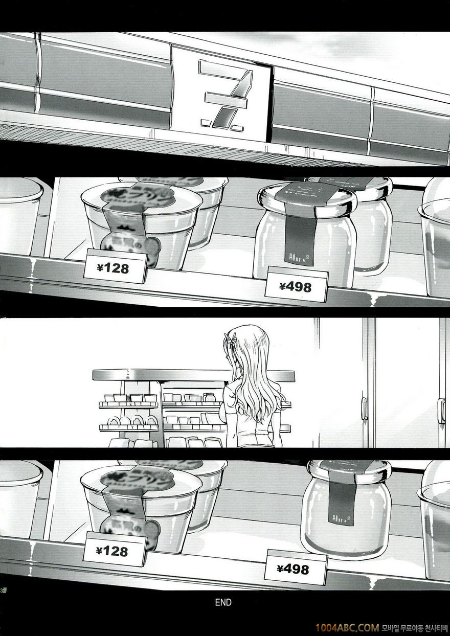 세나 29세 친구가 없어_by 망가 이미지 #32