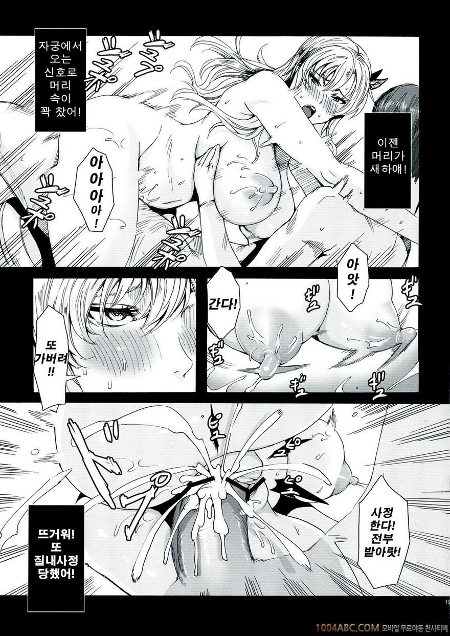 세나 29세 연인이 없어_by 망가 이미지 #15