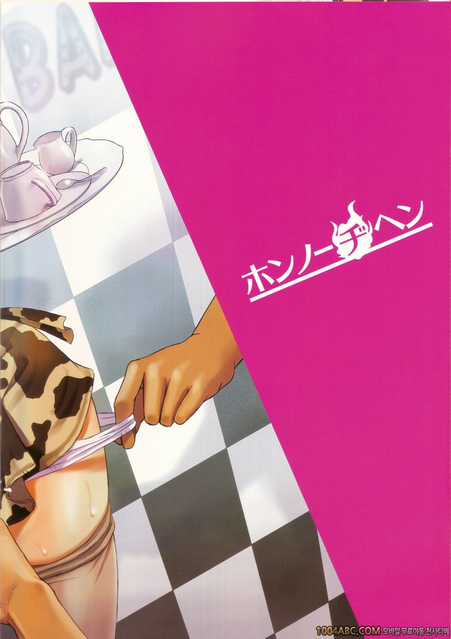 모유 찻집 MOO에 어서오세요_by 망가 이미지 #20